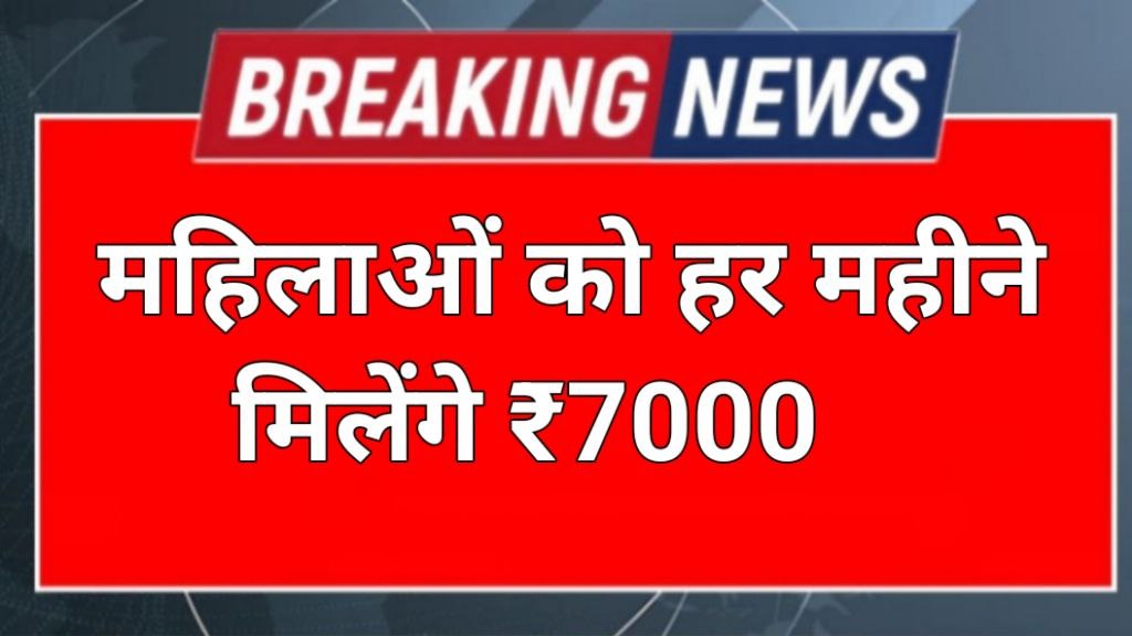 Bima Sakhi Yojana