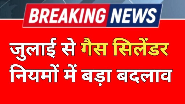 LPG Subsidy Eligibility