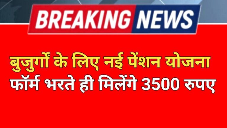 Monthly Pension Direct Bank Transfer